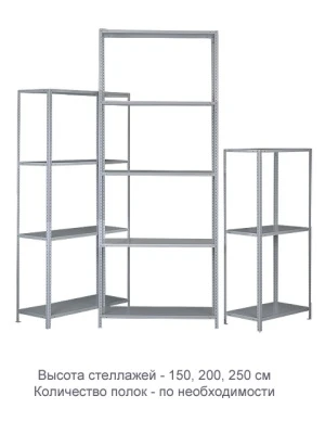 Стеллаж ТС120 (1000х700х300)/2